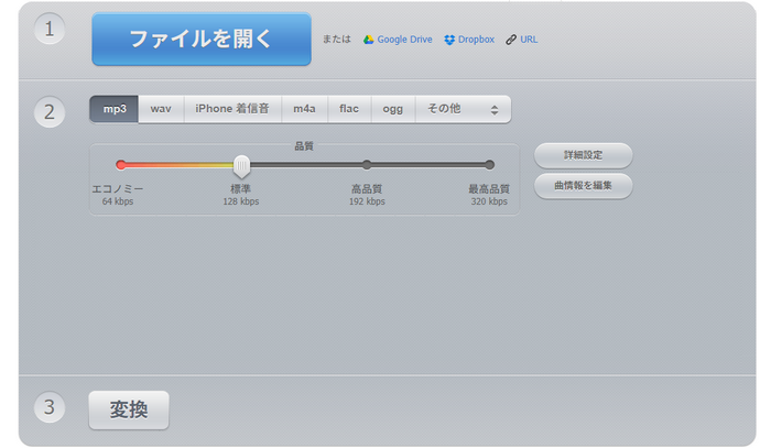 Windows11でWAVをMP3に変換するサイト.Online Audio Converter