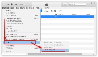 itunes wav mp3 変換