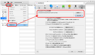 MP3ファイルの保存先