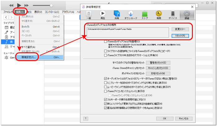 MP3ファイルの保存先
