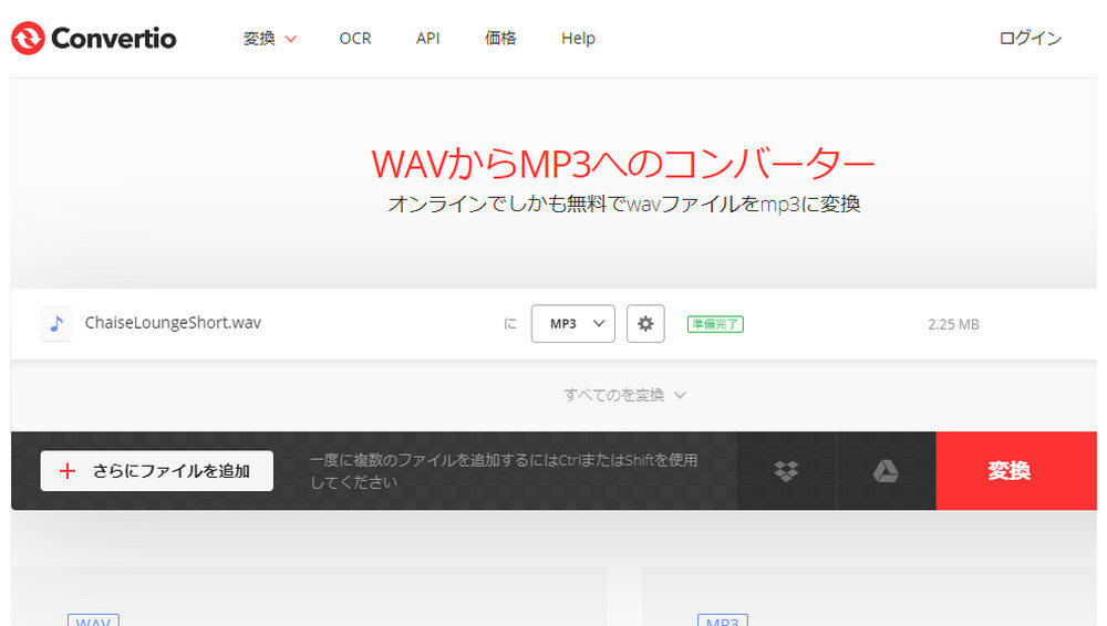 音質を落とさずにwavをmp3に変換する方法