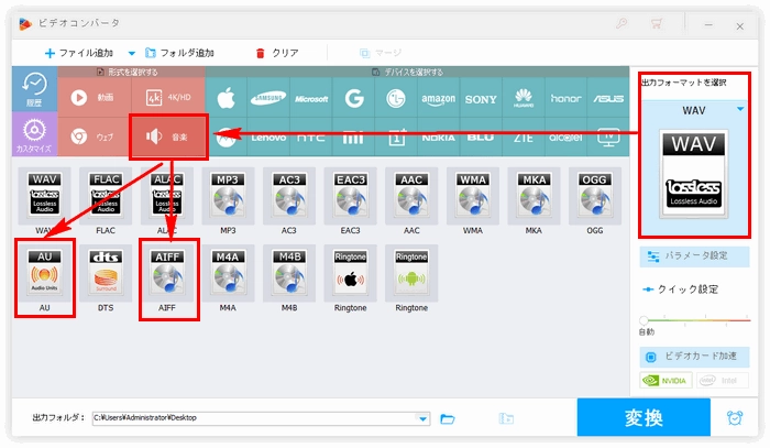 出力形式を選択