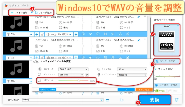 「超簡単」WAVファイルの音量を調整する方法「Windows10」