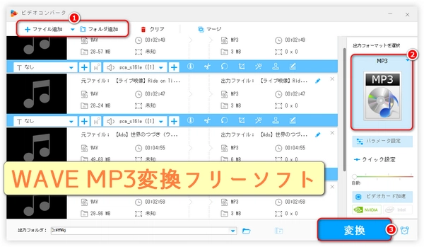 WAVE MP3変換フリーソフト「Windows10向け」おすすめ