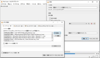 WAVE MP3変換フリーソフト Windows10 VLC