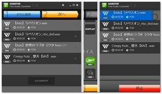 WAVE MP3変換フリーソフト Windows10 Hamster