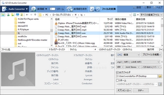 WAVE MP3変換フリーソフト Windows10 EZ