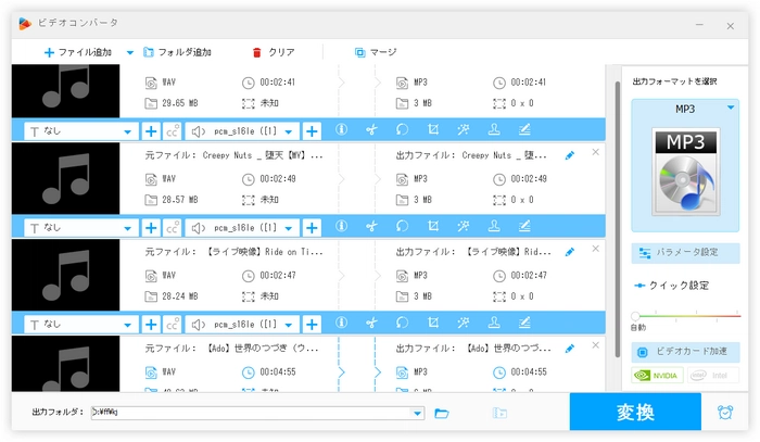 WAVE MP3変換フリーソフト Windows10 WonderFox