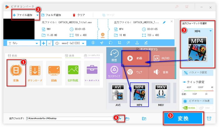 WMV形式のWebEx会議動画ファイルをMP4に変換