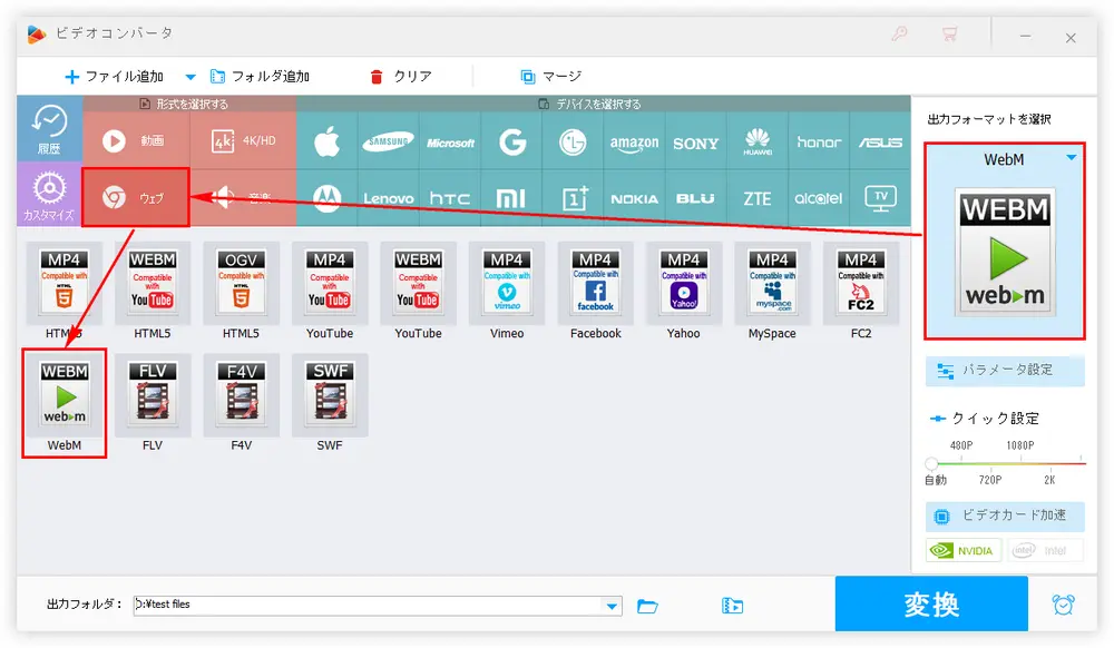 WebM圧縮 出力形式を選択