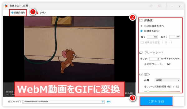 WebM GIF変換