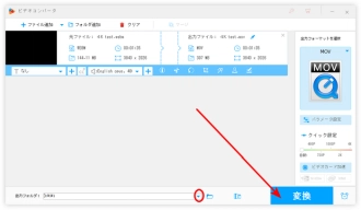 WebMをMOVに変換