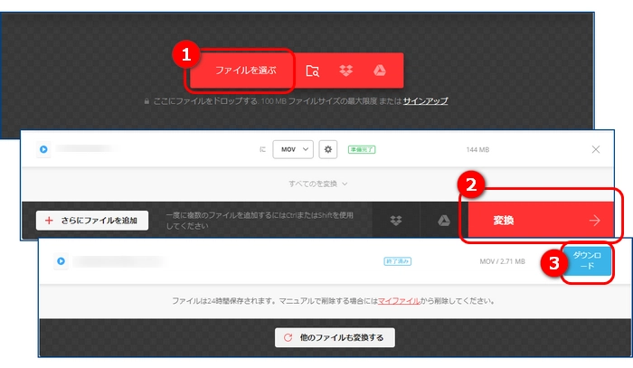 オンラインでWebMをMOVに変換