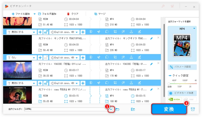 WebMをMP4に変換「無劣化」