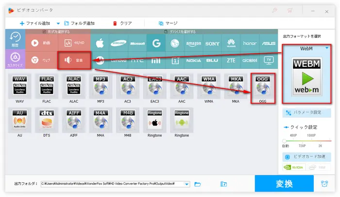 WebM Ogg変換