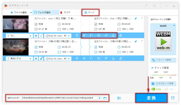 WebMをWAVに一括変換