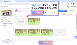 Windows10でLight MVでスライドショー作成