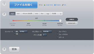 サイトを使ってボイスレコーダー録音をMP3に変換する