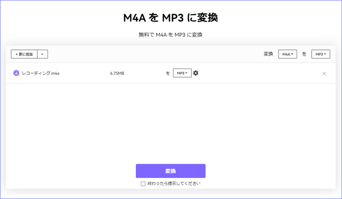 ボイスレコーダー MP3変換サイト