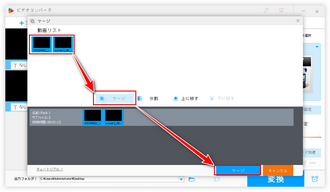 Windows8で動画編集 結合