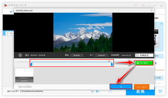 Windows8で動画編集 切り取り