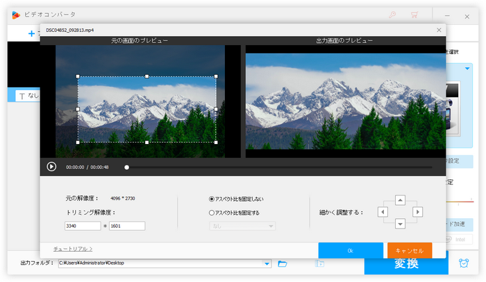 Windows8で動画編集 クロップ