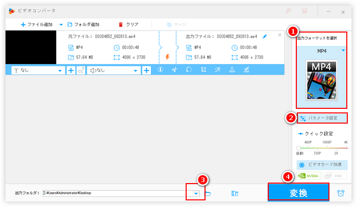 Windows8で動画編集 書き出す