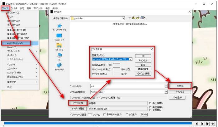 Windows10向けの動画圧縮ソフト～AviUtl