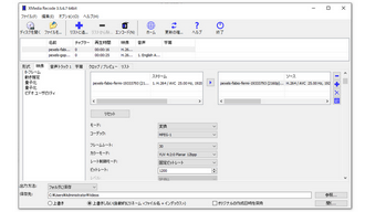 Windows10向けの動画圧縮ソフト～XMedia Recode