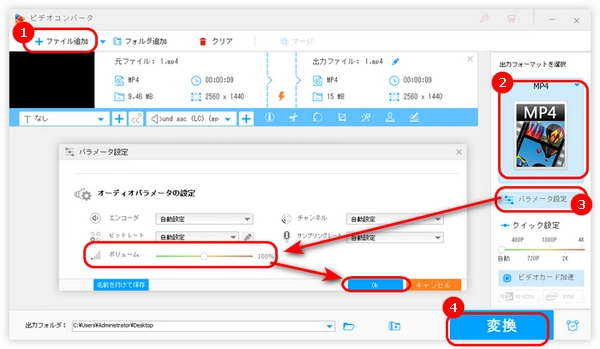 Windows11で音量を調整