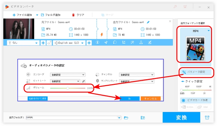 「ボリューム」で音声を調整