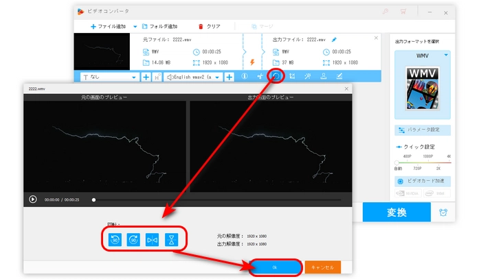 ②回転