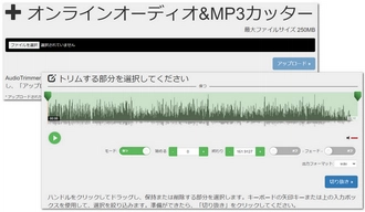 Windowsで音声をトリミング Audio Trimmer