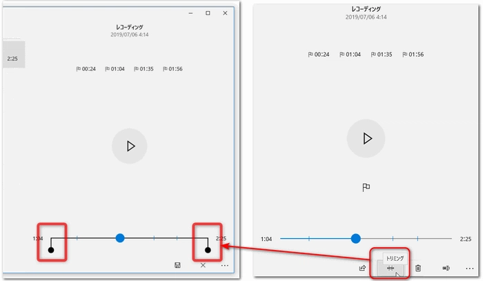 Windowsで音声をトリミング ボイスレコーダー