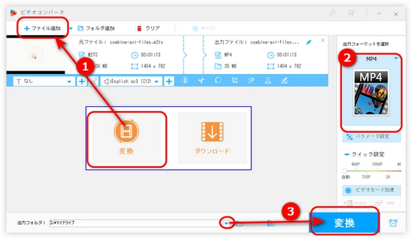 avchd mp4 変換 windows　