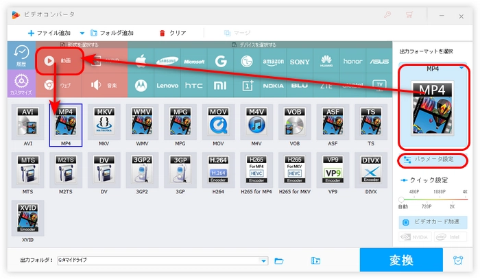 出力形式としてMP4を選択