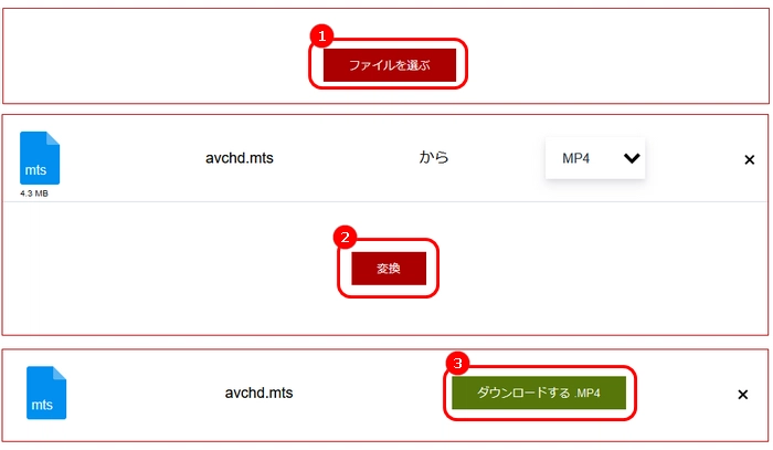 WindowsでAVCHDをMP4に変換する方法６．AnyConv