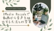 XMedia Recodeで動画から音声を抽出