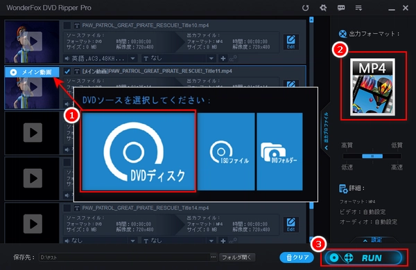 DVDをWMPで再生可能の形式に変換する