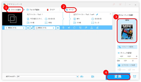 Windowsで音声ファイルを結合する