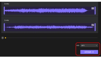 Windowsで音声ファイルを結合する方法４．HitPawオンライン音声結合ツール