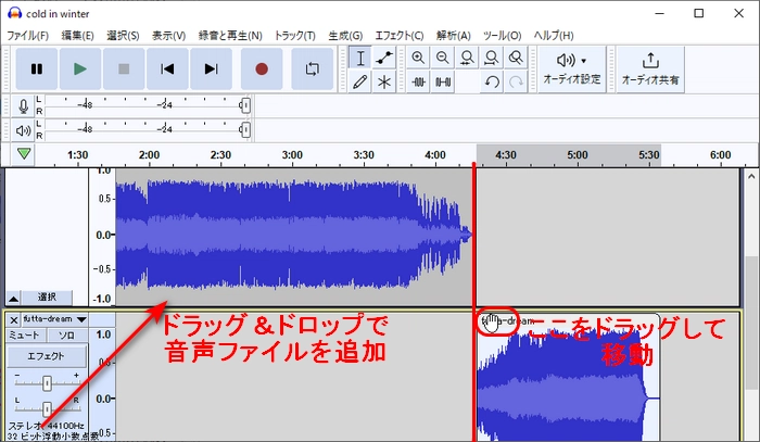 Windowsで音声ファイルを結合する方法２．Audacity