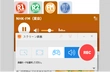 NHKのFMラジオを録音する方法「Windows/iPhone/Android」