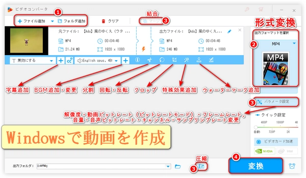 「最新」Windows用動画作成ソフトおすすめ