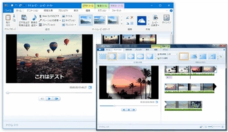 Windowsで動画を作成 ムービーメーカー