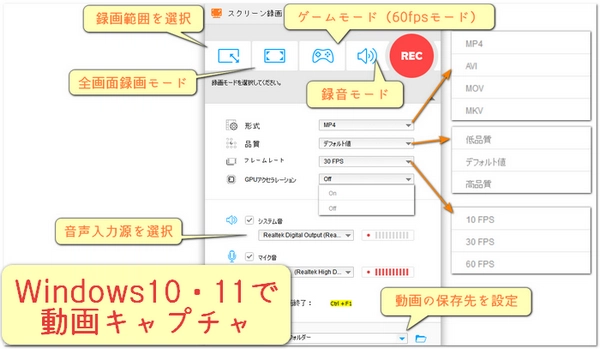 Windows10・11で動画キャプチャ・画面録画できない時の対処法