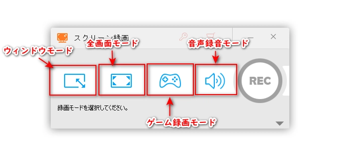 録画モードを選択する