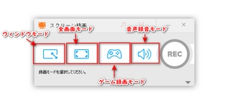 録画モードを選択する