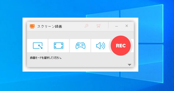 Windows10/11の画面録画ソフト