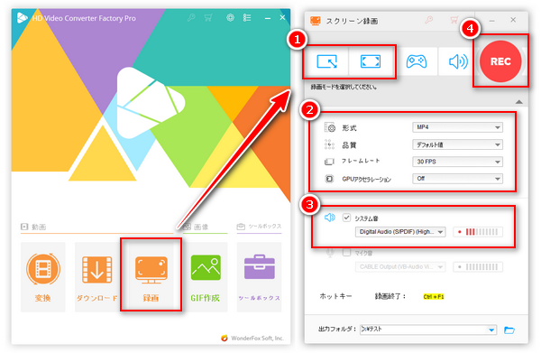 内部音声付きでWindows10/11を画面録画